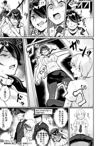[Suruga Kuroitsu] Manazashi Temptation