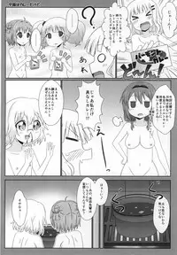 (C88) [WishDou (Nantomo Anison)] Yuruyuru Zenra Nachuyachumi! (YuruYuri)