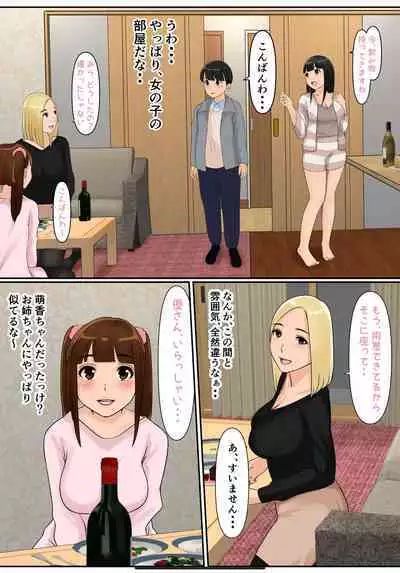 Hininyaku Chuudoku