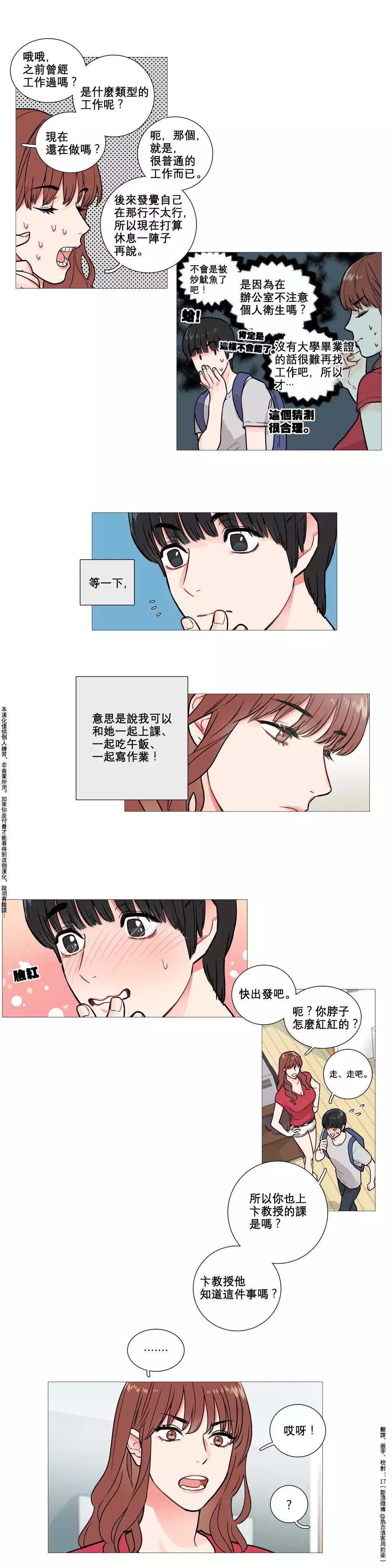 Sadistic Beauty | 虐美人 Ch.1-49