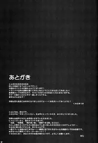 (C87) [NyankoPi (Kuwada Yuuki)] Suki tte Iitai [English] [Nosebl33d]