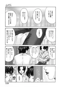 [Mikikazu] Nametai no | I Want to Lick Your Dick