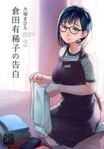 [ただたか] 芦野くんのお母さんおまけ漫画