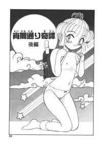 [Ayasaka Mitsune] yuo