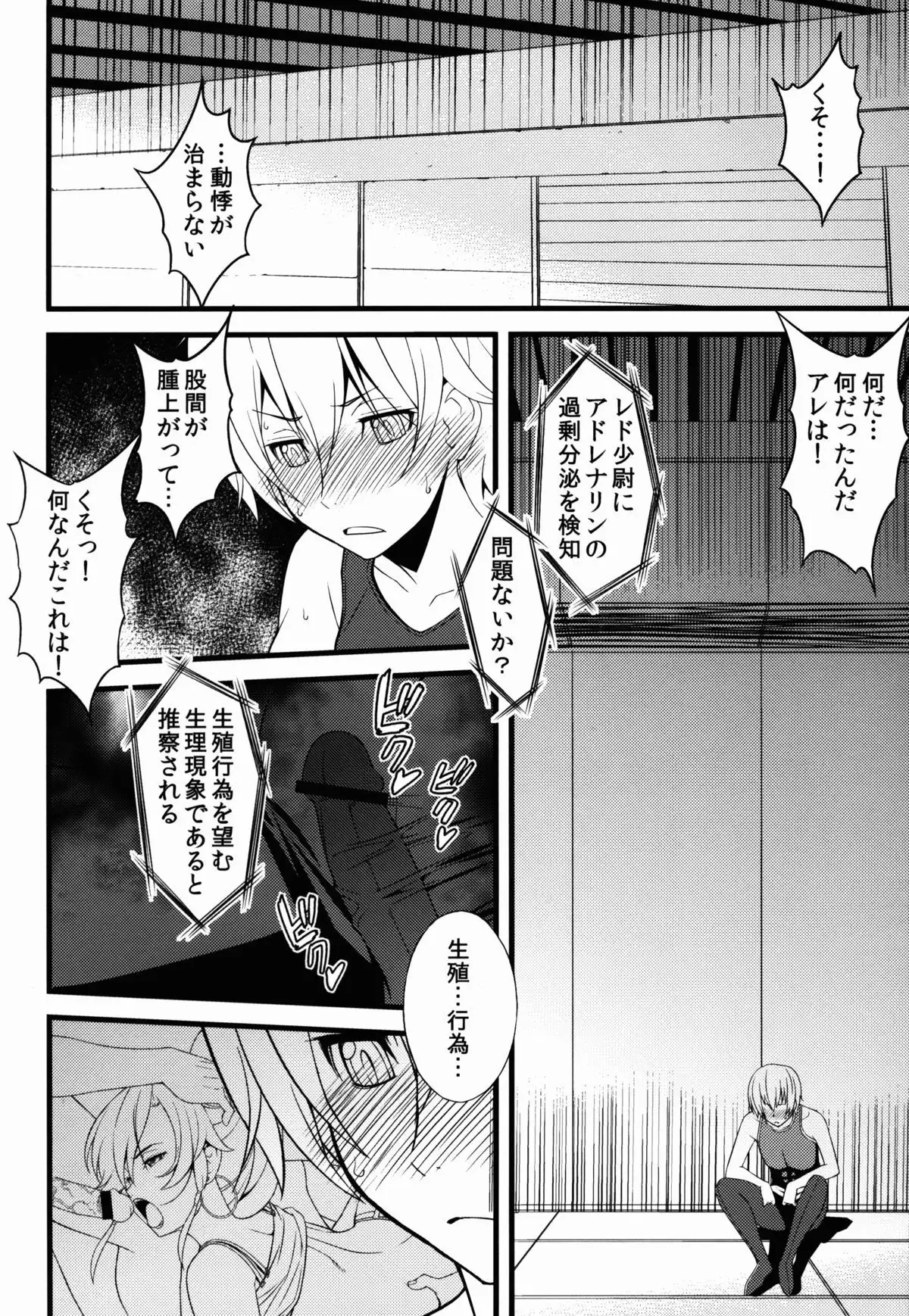 Bellows-san wa Dare to demo Pakocchau SEX Daisuki Chijo