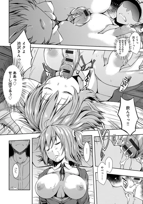 Rokujou Hitoma Maid Tsuki ~Zouryouchuu~