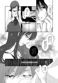 [Hirasaka Fuyu] Hirasaka Lament [Digital]