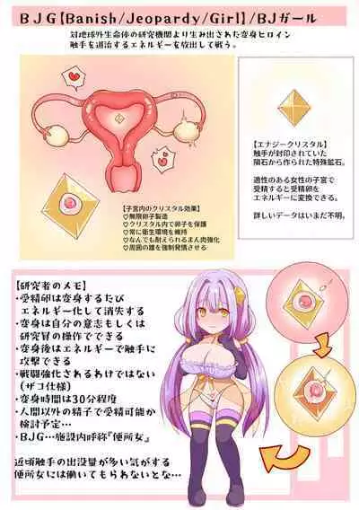 Henshin Heroine Seichou Kiroku