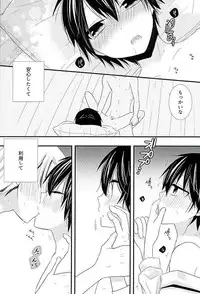 (HaruCC21) [Tohoippun (Panda)] Futari de Himitsu no Hokenshitsu (Ansatsu Kyoushitsu)