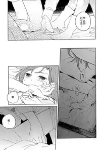 (C89) [prism*pink (Karuha)] Otona no Kaidan (Love Live!) [Chinese]