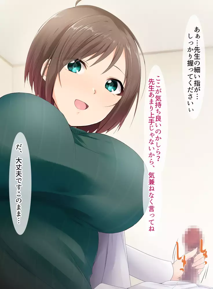 Sensei, bokki ga osamarimasen!