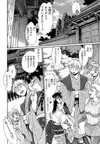 [Manabe Jouji] Hibi Kore Koujitsu Vol. 1