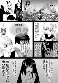 Food fighter Misaki