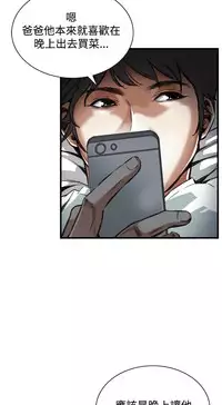 Take a Peek 偷窥 Ch.39~52 [Chinese]中文