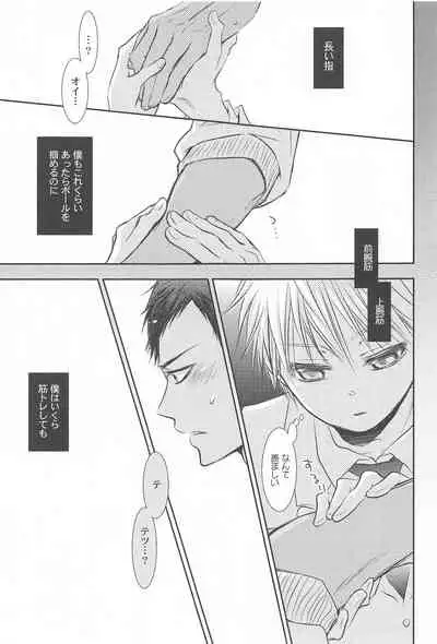 THE PSYLOCK OF KUROBAS