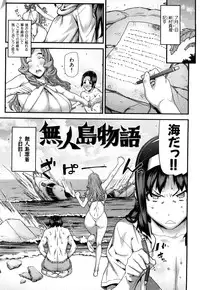 [Ikegami Tatsuya] Mitsuiro no Kousokuihan