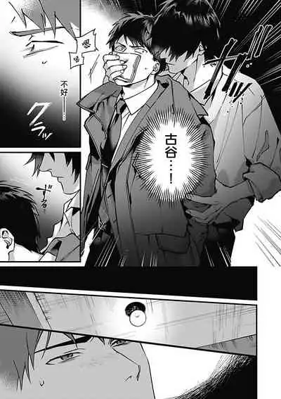 Akuyaku BL