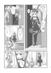 (C78) [Kakumei Seifu Kouhoushitsu (Various)] SEXSPHERE ORGANELLE (Various)