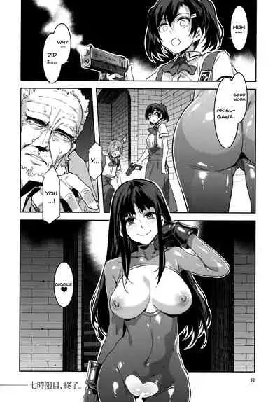 MC Gakuen Nana Jigenme