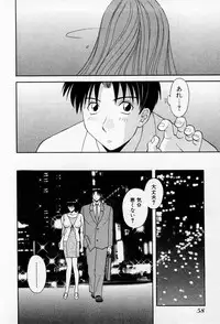 [Kawamori Misaki] H ni Kiss Shite! Vol.2