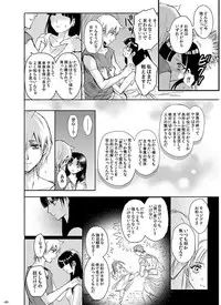 [RY ((ry)] Eien no Yakusoku (Magi: The Labyrinth of Magic) [Digital]