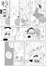 [Drop Ningen (Oyakatasama)] UdoMyon no Copy Bon 01 (Touhou Project) [Digital]