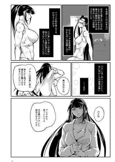 [TLG (bowalia)] Tougijou Rin - Arena Rin 5