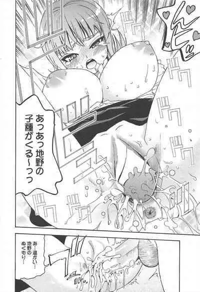 Manga Bangaichi 2011-09