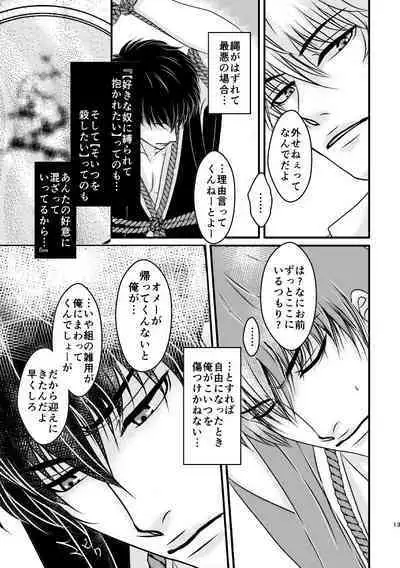 Ungai no Kagami