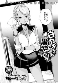 COMIC X-EROS #68 [Digital]