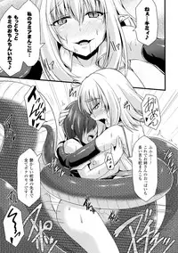 [Anthology] Bessatsu Comic Unreal Monster Musume Paradise 4