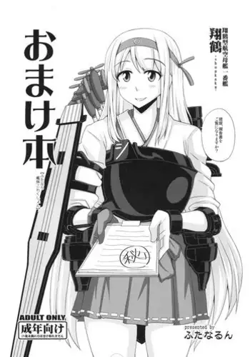 (C82) [Garyuh-Chitai (TANA)] Roshutsu Collection