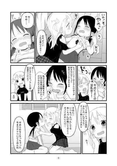 Otona ni Naranaide