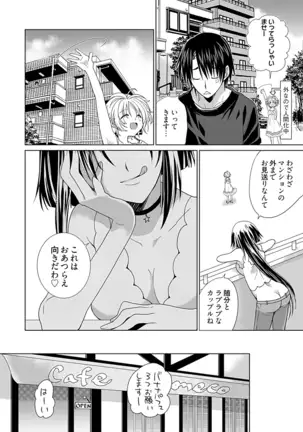 Dousei Angel! ~Tennen Girl to Ichaicha Life~