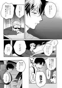 [Soutome Emu] 19-Sai no Porn Endeavor [Digital]
