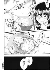 Koushoku Shounen Vol. 01