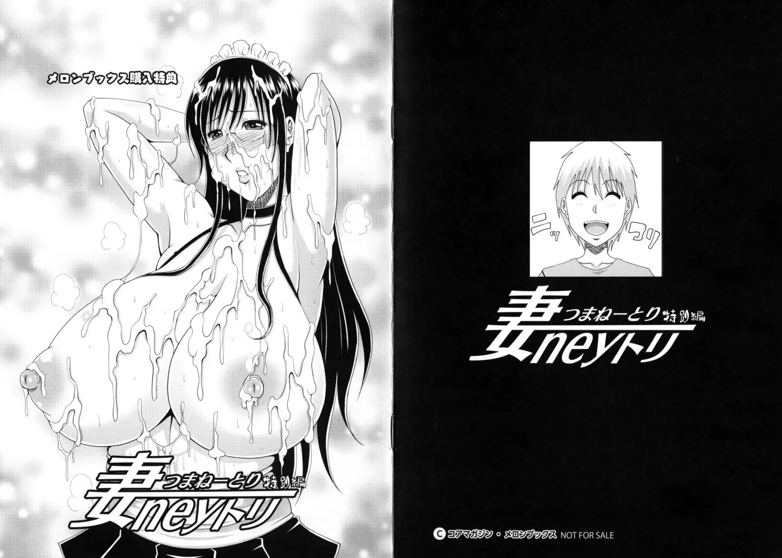 Yokubou Mansai
