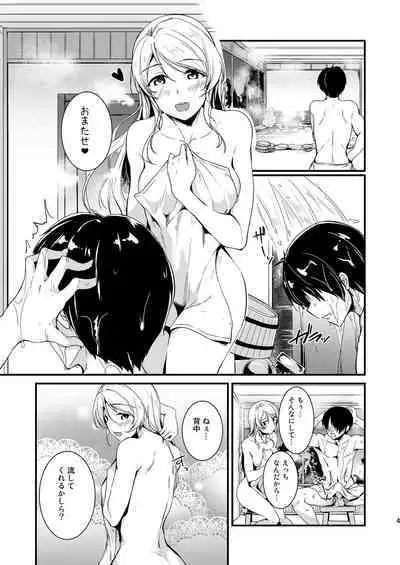 Eli Soushuuhen
