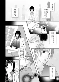 [Onoda Sachi] Onii-chan to Himitsu ni Fureru