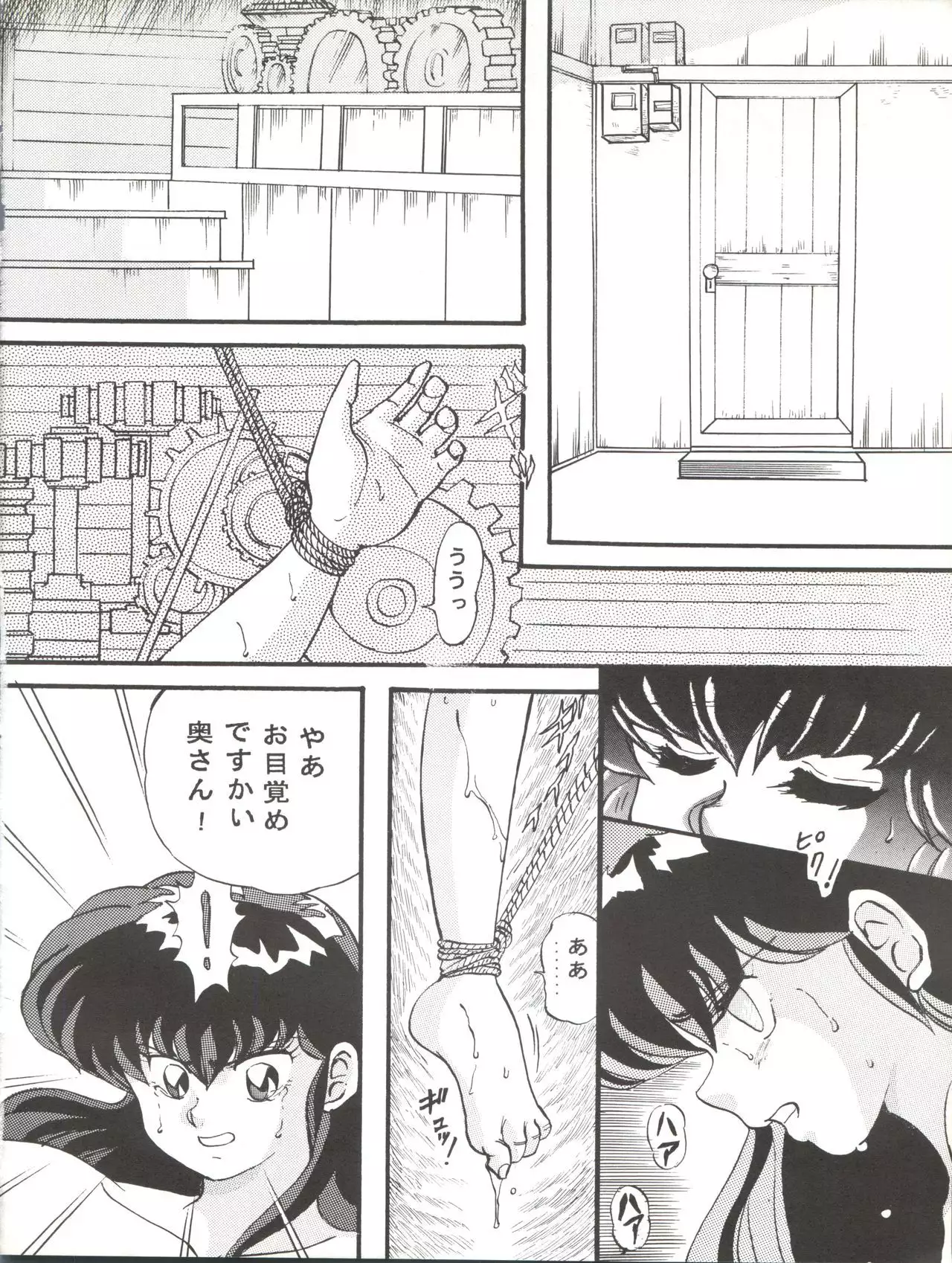 Sadistic 6
