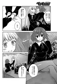 COMIC Penguin Club 2013-04 [Digital]