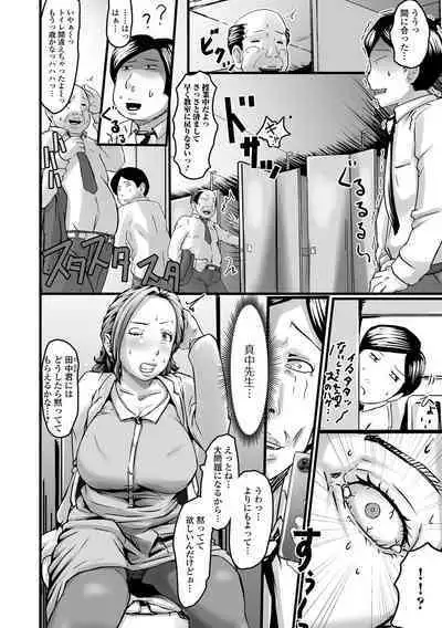 Kyouen no Jukujuku Okusama.