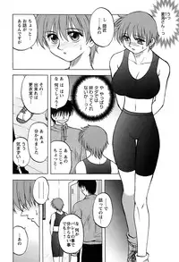 [Maeda Sengoku] Okusan Volley - Madam Volleyball