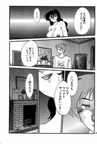 [Tsuya Tsuya] Chikage