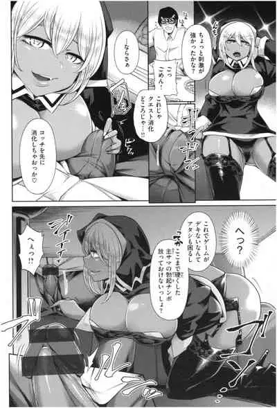 [Satozaki] Mucchiri cosu H
