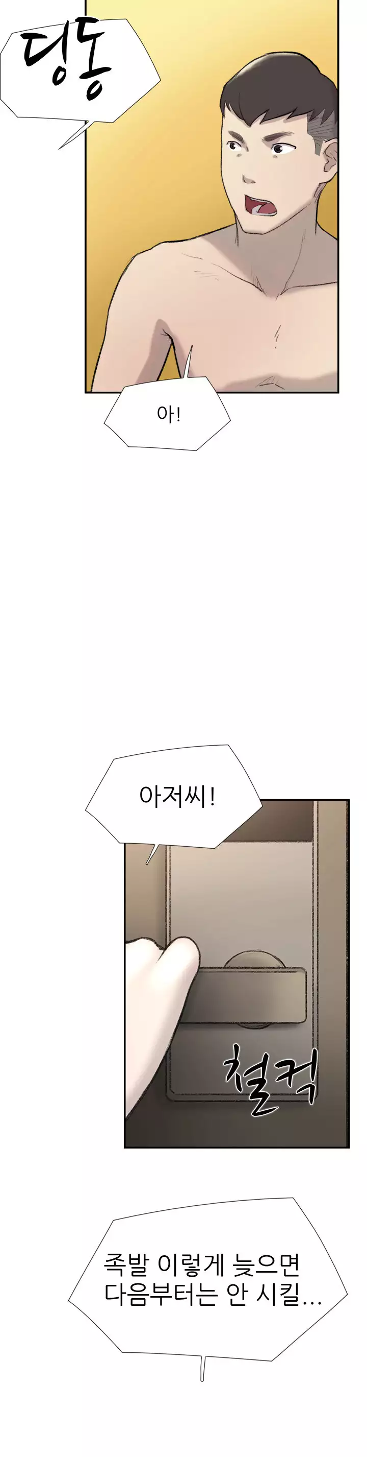 Two Timing Ch.0-29