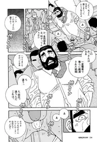[Ichikawa Kazuhide] Genba Kantoku Inkei -	Beating the Bull by KAZ