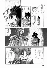 [Konya Takashi] Rising Beast Lili 1