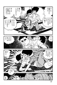 [Nakano Yuu] Koushoku Pet Sensei
