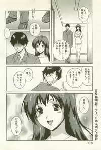 [Matsuzawa Kei] Ranman Fechi Romance - Glorious Fetish Romance